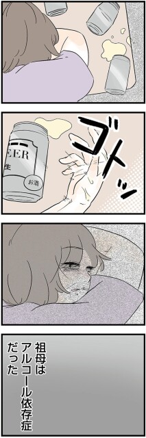ゴトッ