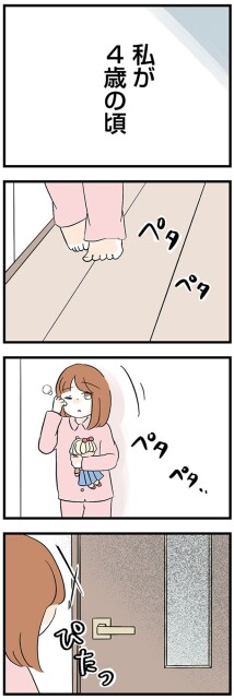 4歳の頃