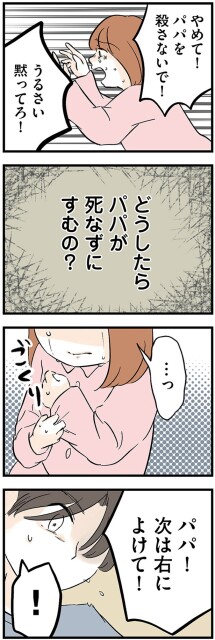 やめて！