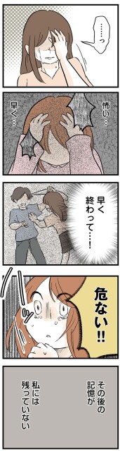 怖い…
