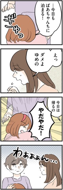 ばあちゃんちに泊まる！
