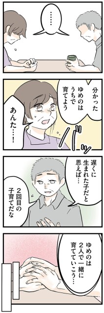 うちで育てよう