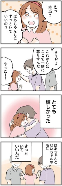 本当？