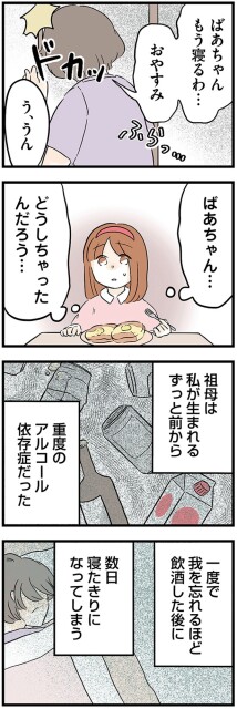 もう寝るわ…