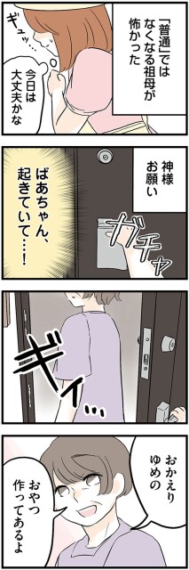 今日は大丈夫かな