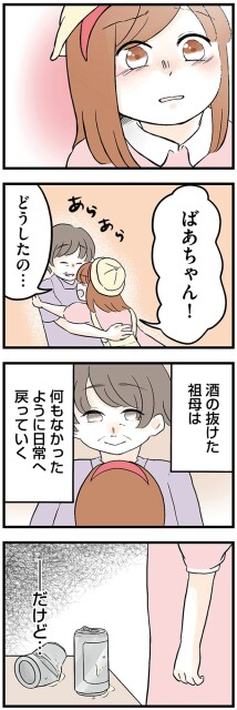 ばあちゃん！