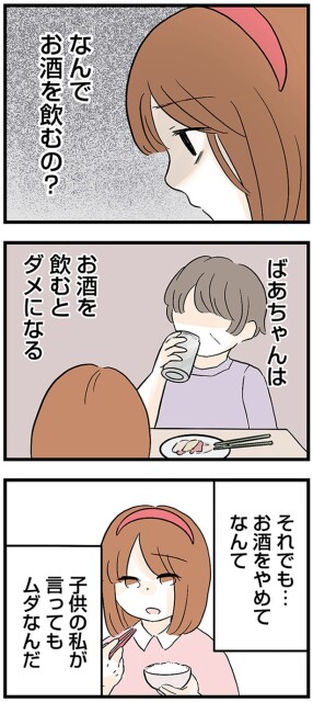 なんでお酒を飲むの？