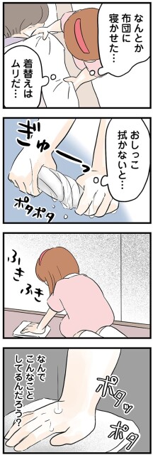 なんとか布団に寝かせた…