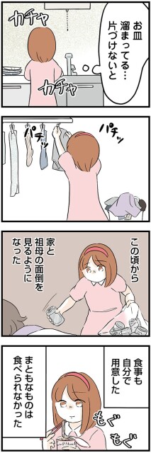 お皿溜まってる…
