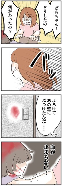 何があったの！？