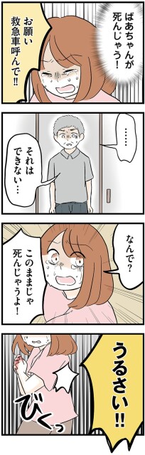 それはできない…