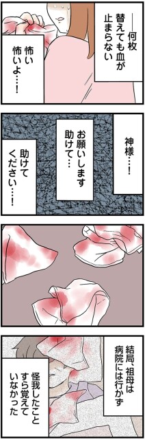 怖いよ…