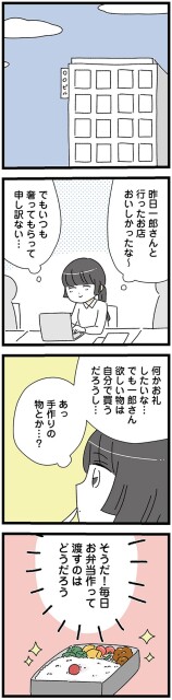 手作りの物とか…？