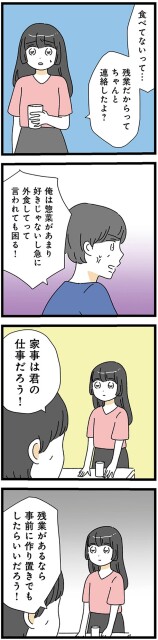 ちゃんと連絡したよ？