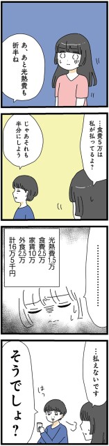 …払えないです