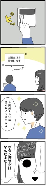 ボタン押すだけなんだよなー