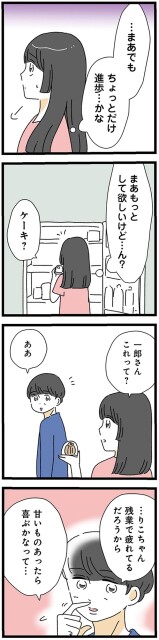 甘いものあったら喜ぶかなって…