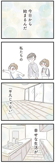 今日から始まるんだ