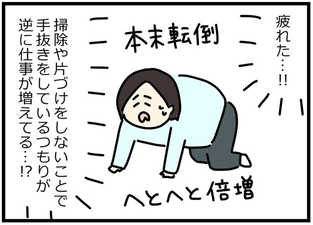 疲れた…！！