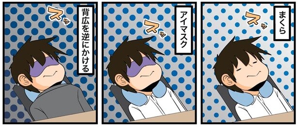 まくら　アイマスク
