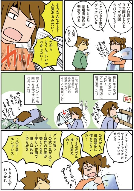 公式からの供給過多に慣れてない