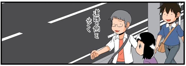 道路の側を歩く