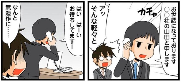 アッそんな軽々と