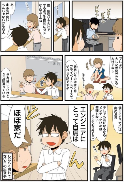 エンジニアにとって自席はほぼ家だ