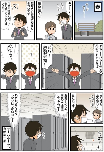 空気って循環してるんだ…
