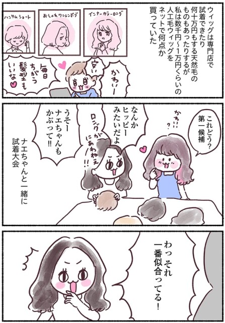 一番似合ってる！