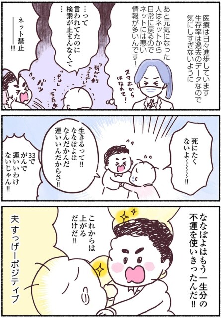 すっげーポジティブ