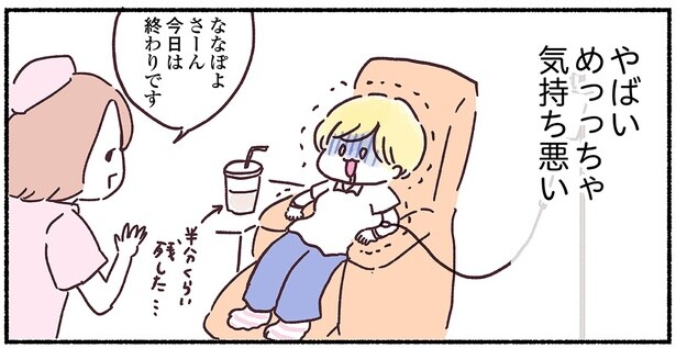 めっっちゃ気持ち悪い
