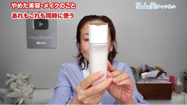 SHOKOさんが1月に激ハマりしたエリクシール「リフトモイスト エマルジョン SPll」
