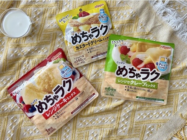 こちらが「めちゃラクシリーズ」です。本当にお菓子が簡単に作れるの？