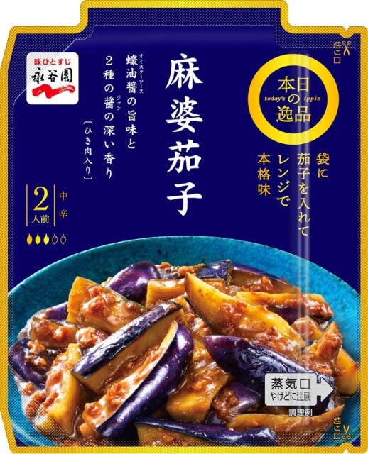 「麻婆茄子 中辛」は、オイスターソースのうま味に、甜面醬と豆板醤でコクがある逸品