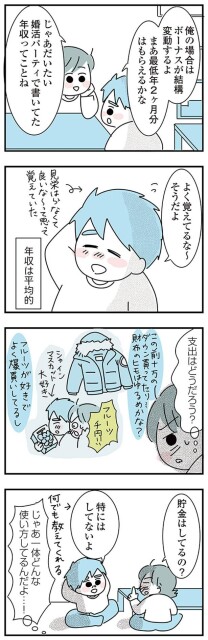 年収は平均的