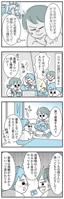 家事は母親がやるから