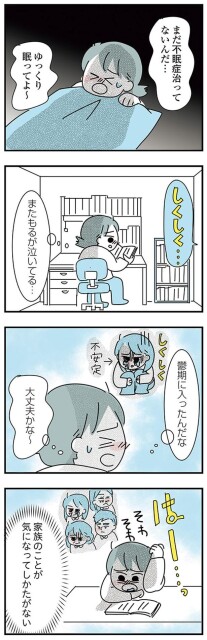 大丈夫かな～