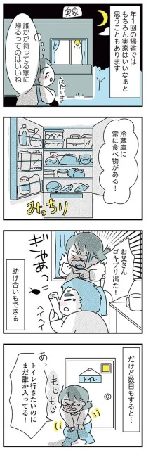 助け合いもできる