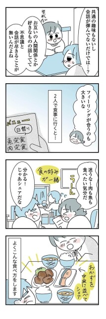 分かる！