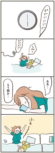 もう朝か…