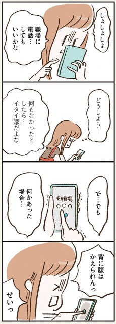 背に腹はかえられんっ　せいっ