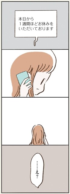 え…？