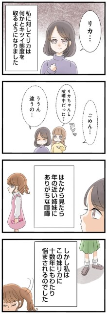 喧嘩中だった？