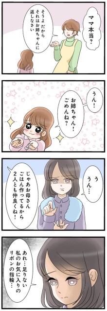 ごめんね？