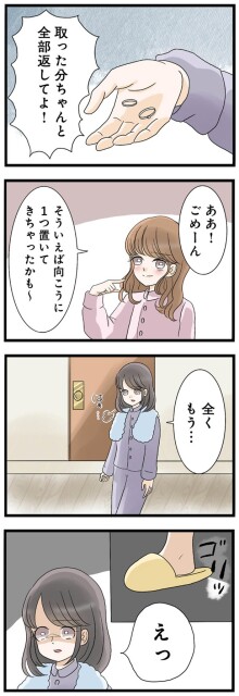 ああ！ごめーん