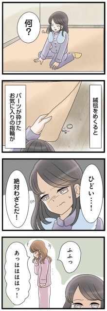 あっははははっ！