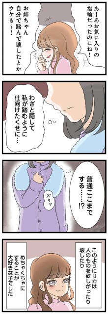 ウケる～！