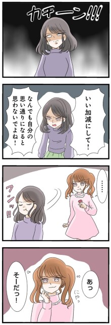 カチーン！！！