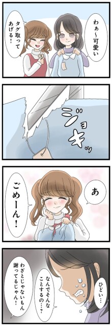 あ　ごめーん！